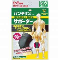 【24727】バンテリンサポーター ひざ用ふつうサイズ(ブラック) (1個入)