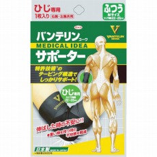 【24736】バンテリンサポーター ひじ用ふつうサイズ(ブラック) (1個入)