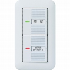 【WTP54816WP】コスモワイド埋込電子トイレ換気スイッチセット