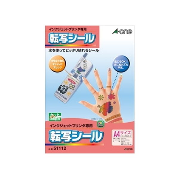 【51112】インクジェット専用転写シール/A4