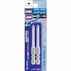 【AHMD-1065W】ハイパービット2本組 段付 +1×65 W溝タイプ