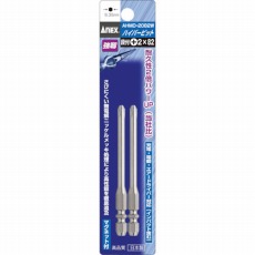 【AHMD-2082W】ハイパービット2本組 段付 +2×82 W溝タイプ