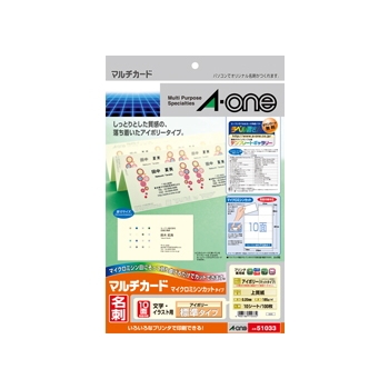 【51033】【在庫処分セール】マルチカードアイボリ10面10枚