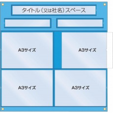 【126-C】工事管理用収納シート 屋内用