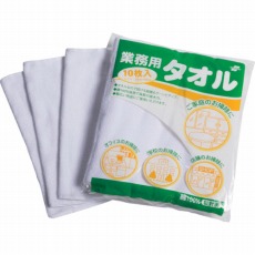 【CE-480-010-8】業務用タオル(10枚入)ホワイト