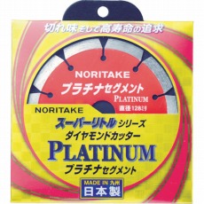 【3S1PLATINA510】ダイヤモンドカッター スーパーリトルシリーズ プラチナセグメント