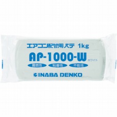 【AP-1000-W】エアコン配管パテ