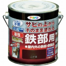 【526427】油性高耐久鉄部用0.7Lこげ茶
