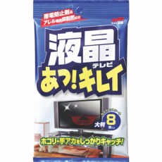 【20637】液晶あっキレイ 大判8枚入り