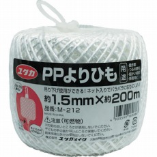 【M-212】PPよりひも 1.5mmx200m