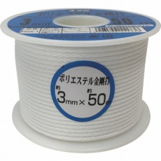【RSX-1】ロープ ポリエステル金剛打ボビン巻 3mm×50m