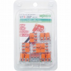 【WFR-3BP】WFR-3 より線・単線ワンタッチ接続可能コネクタ 3穴用 8個入