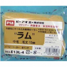 【19148】ラムスモールローラー 4インチ13mm2本入