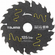 【TC-KFK12524】タジマチップソー 高耐久FS 仮枠用 125-24P