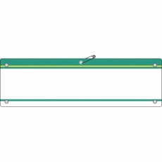 【140202】差し込み式腕章(ビニール製) 緑 90×360mm 軟質エンビ
