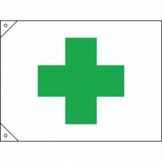 【250023】安全旗(緑十字) 700×1000mm 布製
