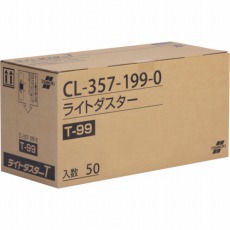 【CL-357-199-0】ライトダスターT99 200×990mm