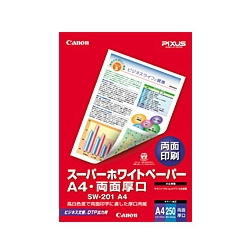 【SW201A4】【在庫処分セール】コピー用紙(スーパーホワイト・A4両面厚口・250枚)