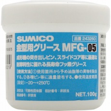 【243160】金型用グリース MFG-05 100G