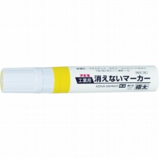 【KGMJ-3】工業用消えないマーカー 太字 黄