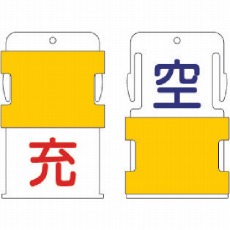 【AIST-8】スライド表示タグ 空充 (空 - 青文字 / 充 - 赤文字)