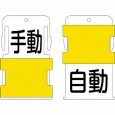 【AIST-24】スライド表示タグ 手動自動 (手動 - 黒文字 / 自動 - 黒文字)