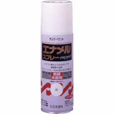 【23N18】エナメルスプレーEX 420ml 白