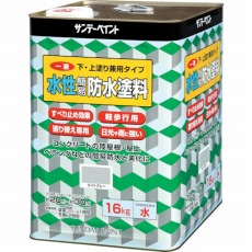 【269921】一液水性簡易防水塗料 16kg グリーン