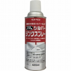 【20012D】シルバージンクスプレー 420ml シルバー
