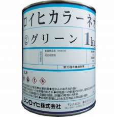 【2000B6】ロイヒカラーネオ 1kg グリーン