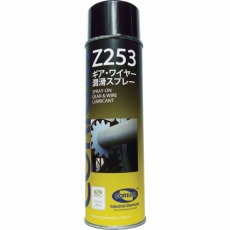 【C0253A】CORIUM Z253 ギア&ワイヤー潤滑スプレー