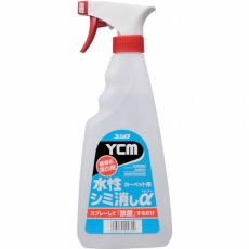 【3120007431】YCM-水性シミ消しα 500ml