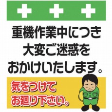 【T-032】単管シート ワンタッチ取付標識 イラスト版