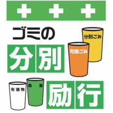 【T-036】単管シート ワンタッチ取付標識 イラスト版