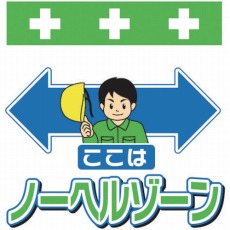 【T-049】単管シート ワンタッチ取付標識 イラスト版