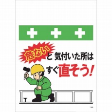 【T-064】単管シート ワンタッチ取付標識 イラスト版