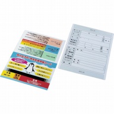 【N13-10】熱中症予防緊急医療情報カード