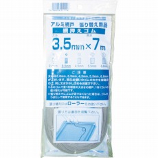 【211116】網押えゴム7m巻 太さ3.5mm グレイ