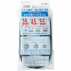 【210645】太さが変えられるゴム 7m ブロンズ/ブラック