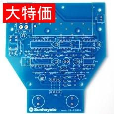 【PWB-MBS-SR01】【在庫処分セール】超音波センサーロボットマウス専用基板
