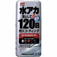 【00284】コートもできるクリーナー液体 シルバー&ダーク車用