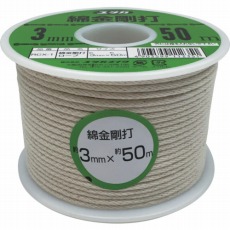 【RCX-1】綿金剛打ロープ ボビン巻 3mm×50m