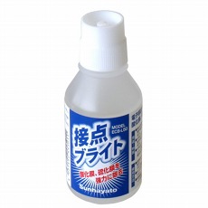 【ECB-L50】接点ブライト 50ml ハケ付きプラスチック容器