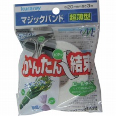 【G-823】マジックテープ 超薄型マジックバンド 20mm×3m ホワイト