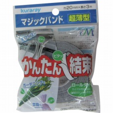 【G-824】マジックテープ 超薄型マジックバンド 20mm×3m ブラック