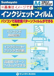 【PF-100R-A4AC】インクジェットフィルム100枚入り