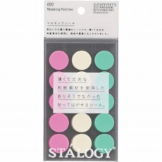 【S2230】丸シール20mm シャッフルアイス