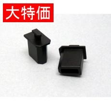 【1394CAPK-B1-6】【在庫処分セール】コネクタ保護キャップ IEEE 1394用(6Pin)黒(つまみあり)(6個入)