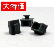【1394BCK-G1-6】【在庫処分セール】コネクタ保護キャップ IEEE1394b用(9Pin)グレー(つまみあり)(6個入)
