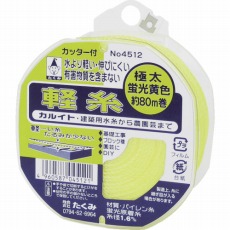 【4512】軽糸イエロー極太80m